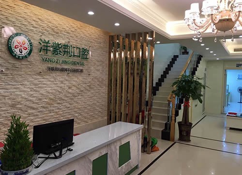 2023南宁超声波洁牙+抛光+喷砂口腔医院前十位口碑排行榜单发布更新！南宁皓天口腔门诊部个个都是人气口碑之选(图6)