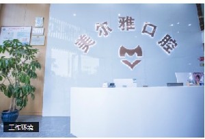 2023遂宁牙齿覆合技术好的牙科医院排名名单有变化！遂宁齐美口腔诊所口碑好，值得选择！(图2)