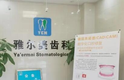2023镇江口腔龈下假壁排名榜前十名口腔医院汇集，镇江乐齿口腔诊所价格优惠在线了解(图10)
