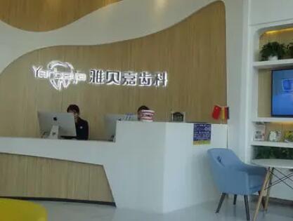 2023长春牙龈乳头炎牙科医院前十位强榜对比攻略！长春名人口腔门诊部你一定要了解！(图3)