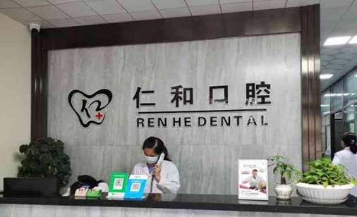 2023威海龅牙深覆合口腔美容医院口碑排行十强年年登榜！威海舒好口腔口口相传(图3)