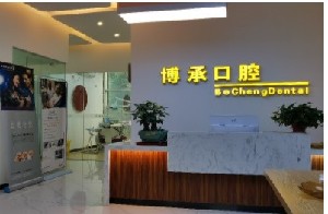 2023重庆钴铬牙托排行榜前10名口腔医院点击速看！重庆昇辉众植博仕口腔门诊部看完这篇再选择不吃亏(图2)