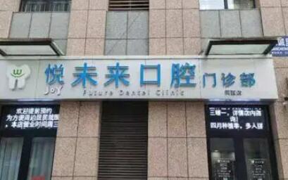 2023天津牙齿磨损补牙排行前十强牙科医院标准版！天津爱牙口腔医院实力、口碑有目共睹(图2)