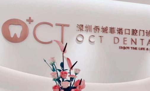 2023深圳镍铬金属牙套大型口腔医院口碑排行榜女生必看名单！深圳南州口腔门诊部技术超棒(图9)