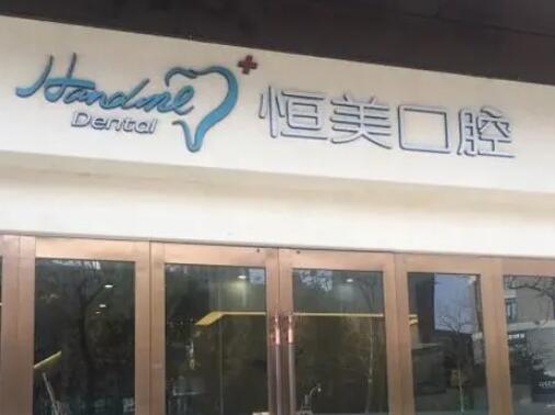 2023宁波氧化钴全冠权威医院排名榜前十哪个更好？宁波恩吉口腔现身榜一(图5)