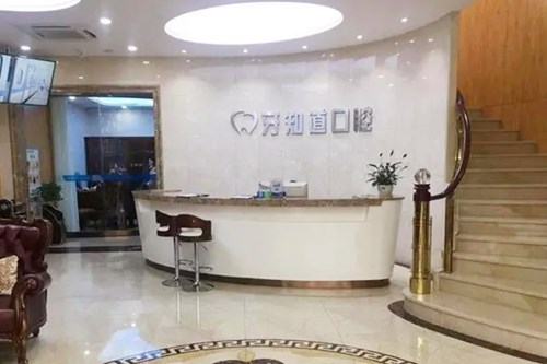 2023淮安牙齿缺失全瓷牙固定桥牙科医院在榜清单TOP10强汇总！淮安沈桂生口腔上榜真不意外！(图7)