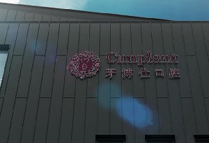 2023郑州牙齿根尖切除术口腔医院在榜名单前10哪家性价比高？郑州友爱口腔门诊部入围(图5)