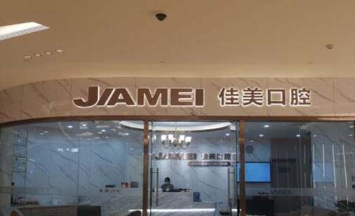 2023深圳镍铬金属牙套大型口腔医院口碑排行榜女生必看名单！深圳南州口腔门诊部技术超棒(图8)