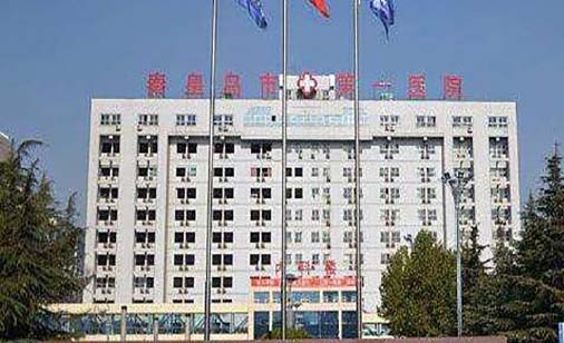 2023秦皇岛拔下智齿口腔医院综合实力前十名排名榜哪家安全？秦皇岛市妇幼保健院口腔科十强医美TOP上榜(图4)