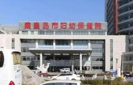 2023秦皇岛拔下智齿口腔医院综合实力前十名排名榜哪家安全？秦皇岛市妇幼保健院口腔科十强医美TOP上榜(图6)