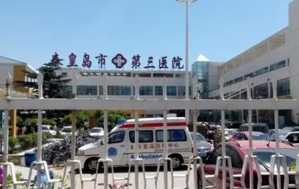 2023秦皇岛拔下智齿口腔医院综合实力前十名排名榜哪家安全？秦皇岛市妇幼保健院口腔科十强医美TOP上榜(图9)